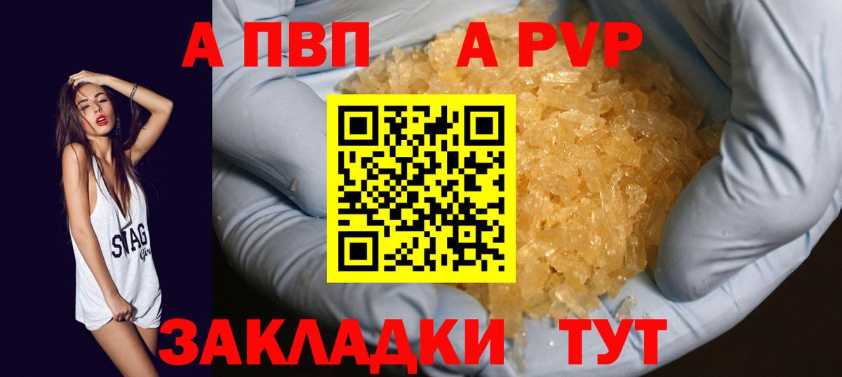 APVP СК Темрюк