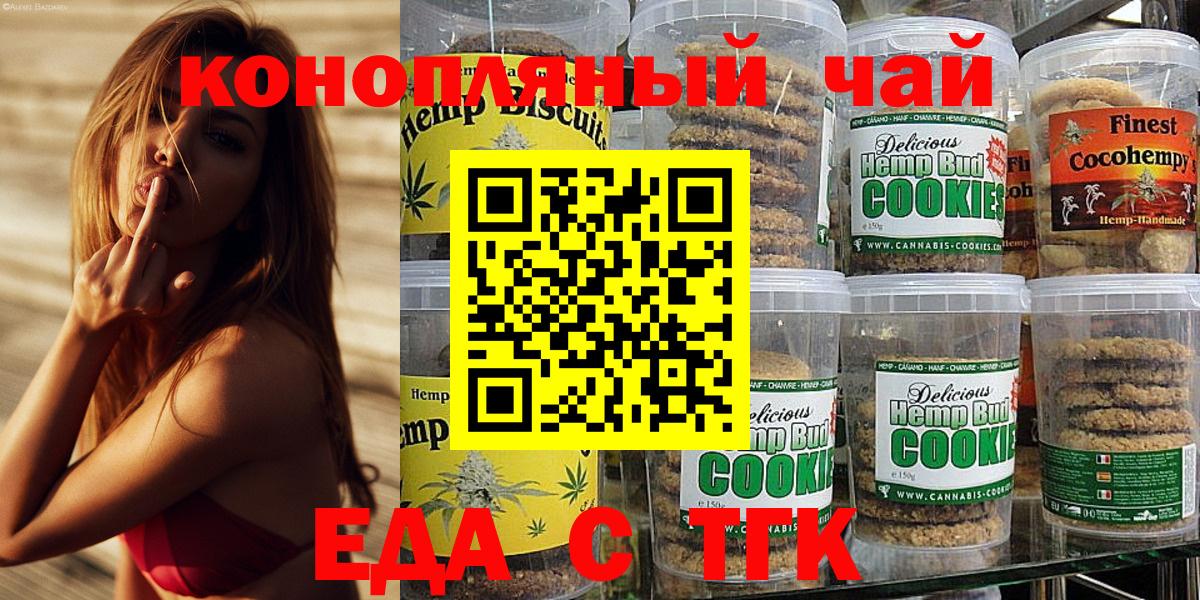 Canna-Cookies конопля Темрюк