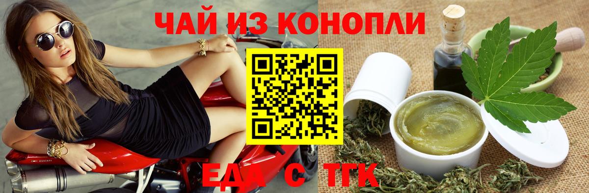 Темрюк  Cannafood марихуана  Вход с VPN 