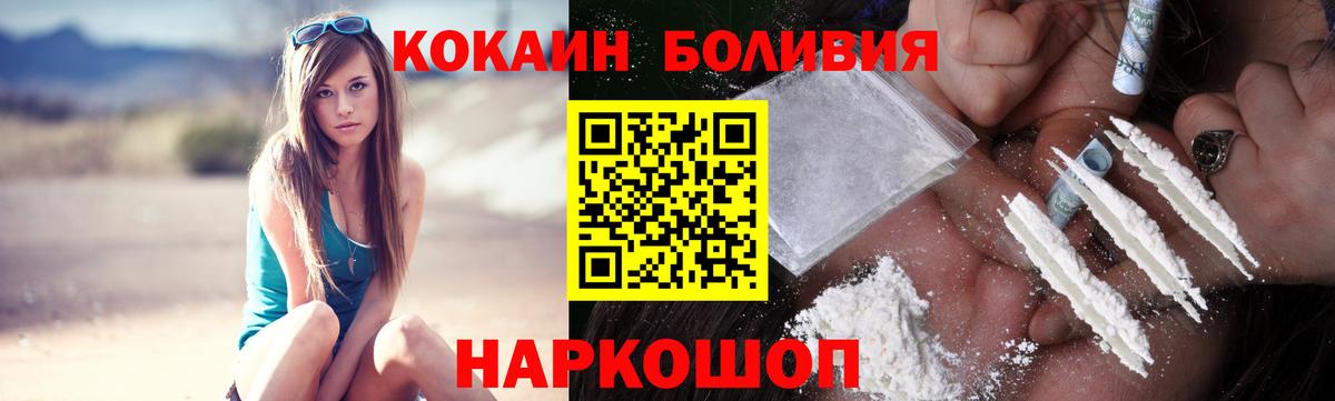 КОКАИН Перу Темрюк