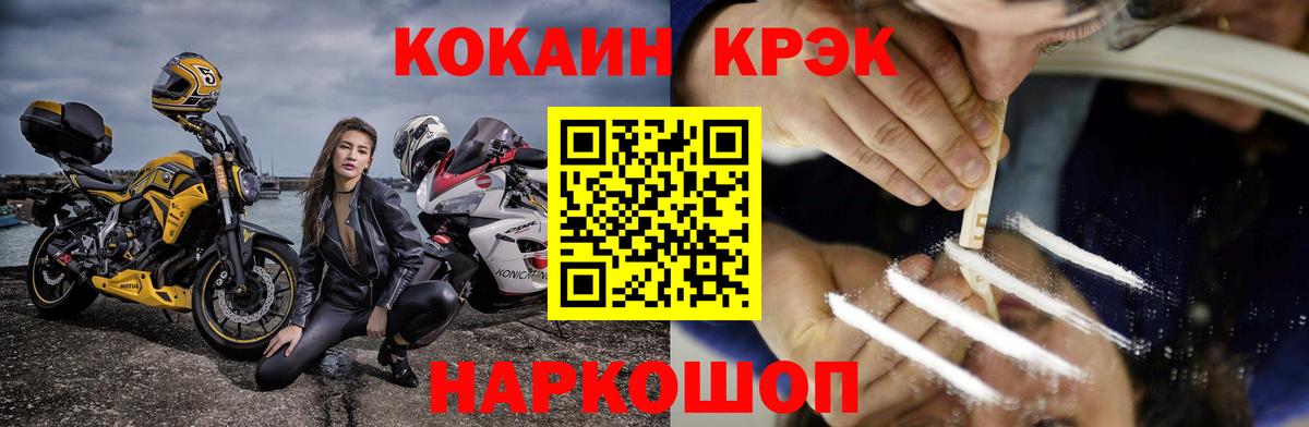 COCAIN Columbia  КОКАИН Колумбийский  Вход с VPN  Темрюк 