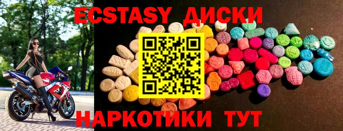 ЭКСТАЗИ Cube  Экстази VHQ  Ecstasy  Вход с VPN  Темрюк 