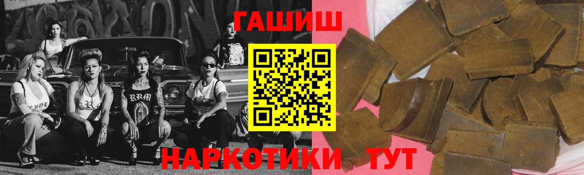 ГАШ VHQ  дарнет шоп  ГАШ  Темрюк  ГАШ Ice-O-Lator  Вход с VPN 