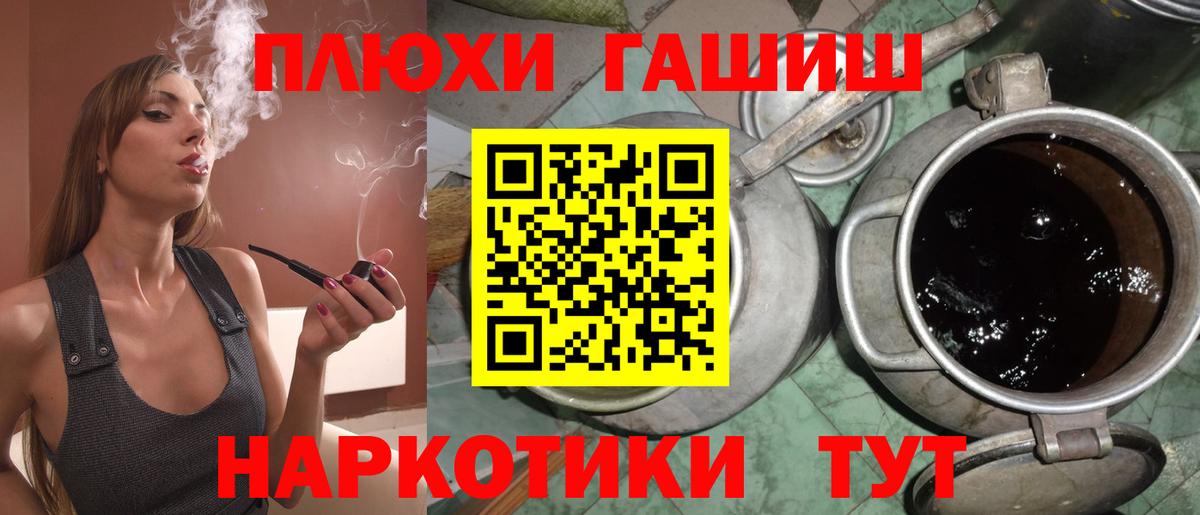 ГАШИШ hashish Темрюк