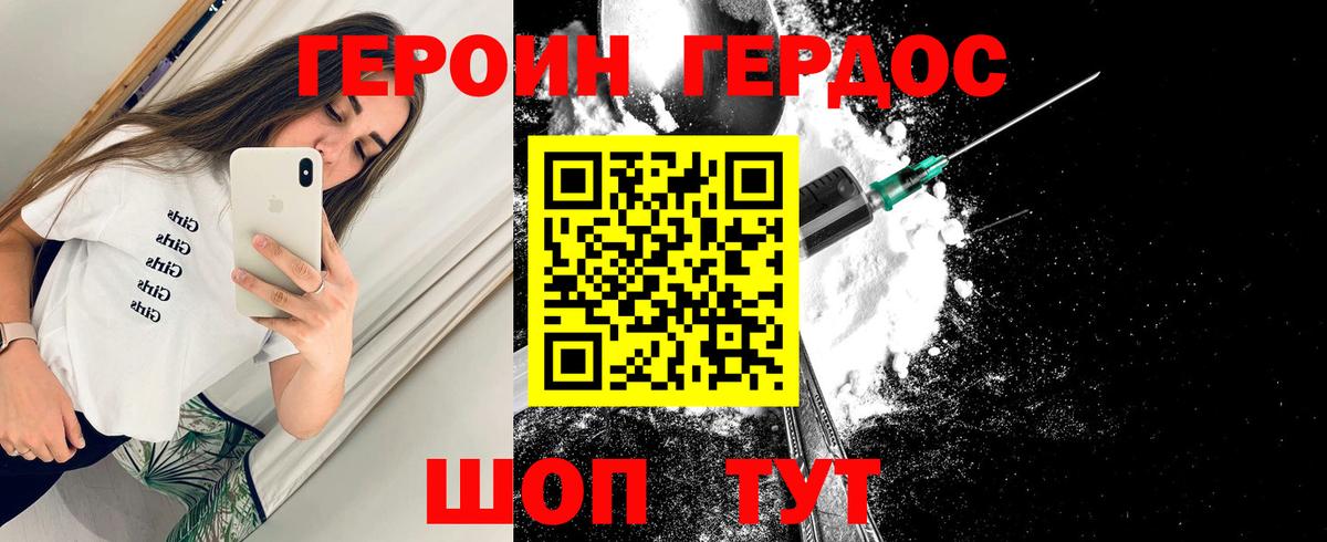 Героин гречка Темрюк
