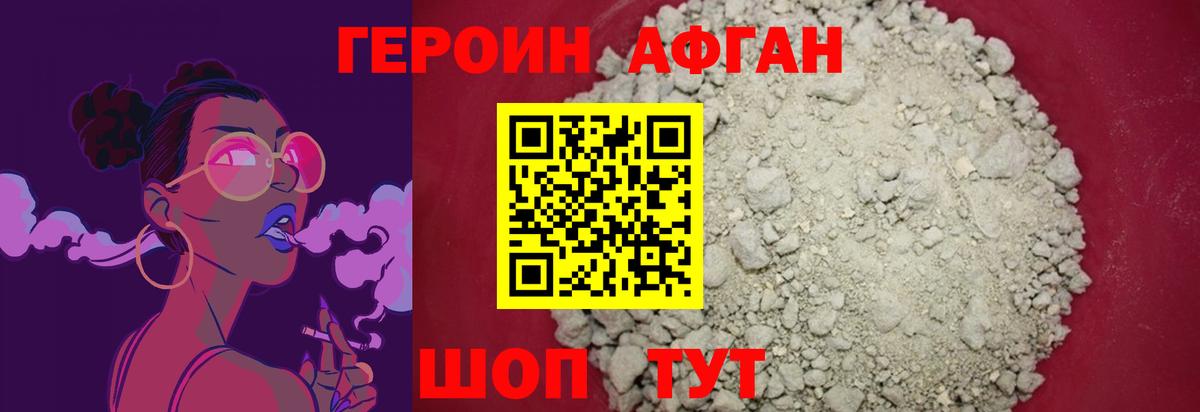 Героин гречка  Вход с VPN  Темрюк 