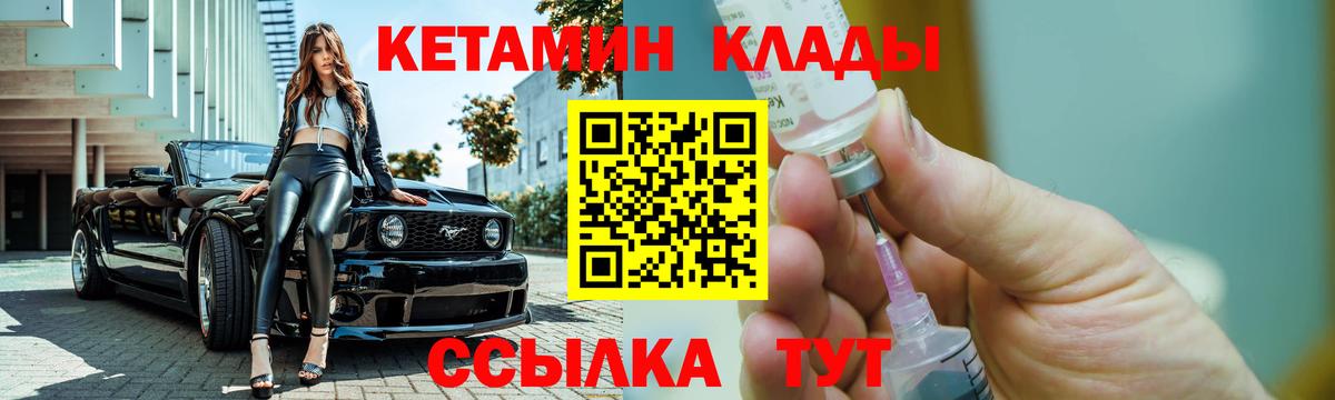 Кетамин VHQ  Вход с VPN  Темрюк 