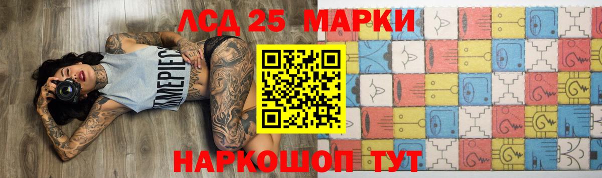 Темрюк  LSD-25 экстази кислота  Вход с VPN  Лсд 25 экстази ecstasy 