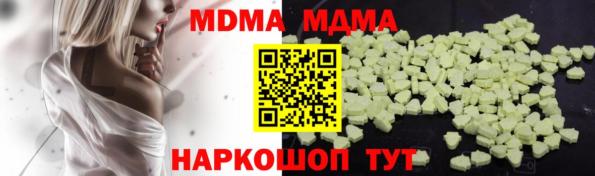 МДМА VHQ  Вход с VPN  MDMA crystal  Темрюк 