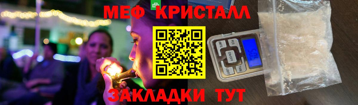 Меф мяу мяу кристаллы Темрюк