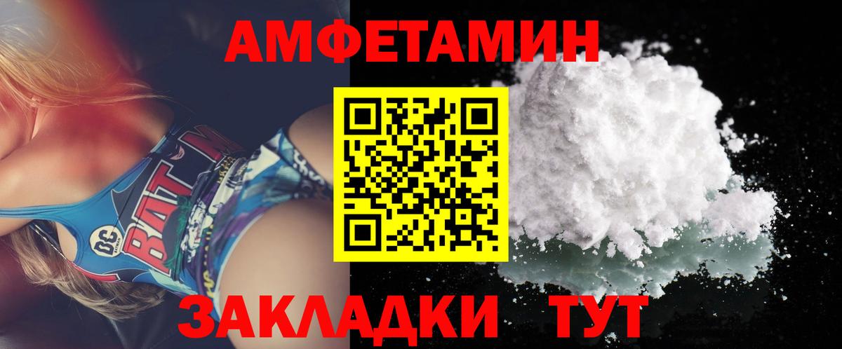 Первитин мет  Первитин мет  Вход с VPN  Темрюк 