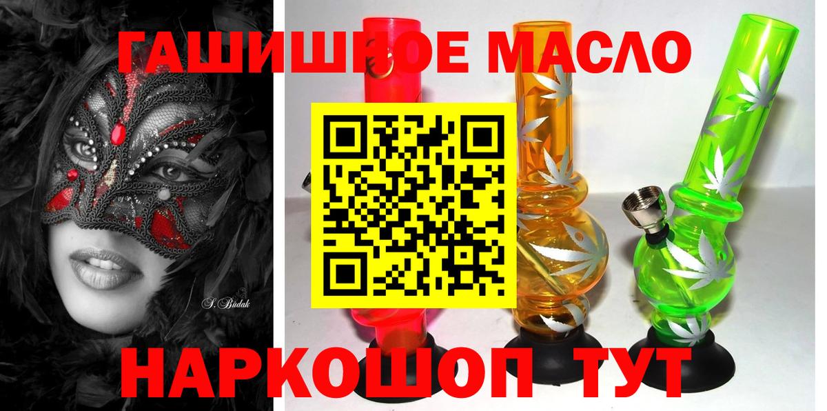 ТГК вейп  ТГК вейп  Вход с VPN  Темрюк 