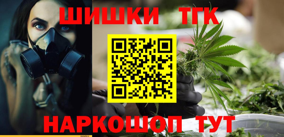 МАРИХУАНА OG Kush Темрюк